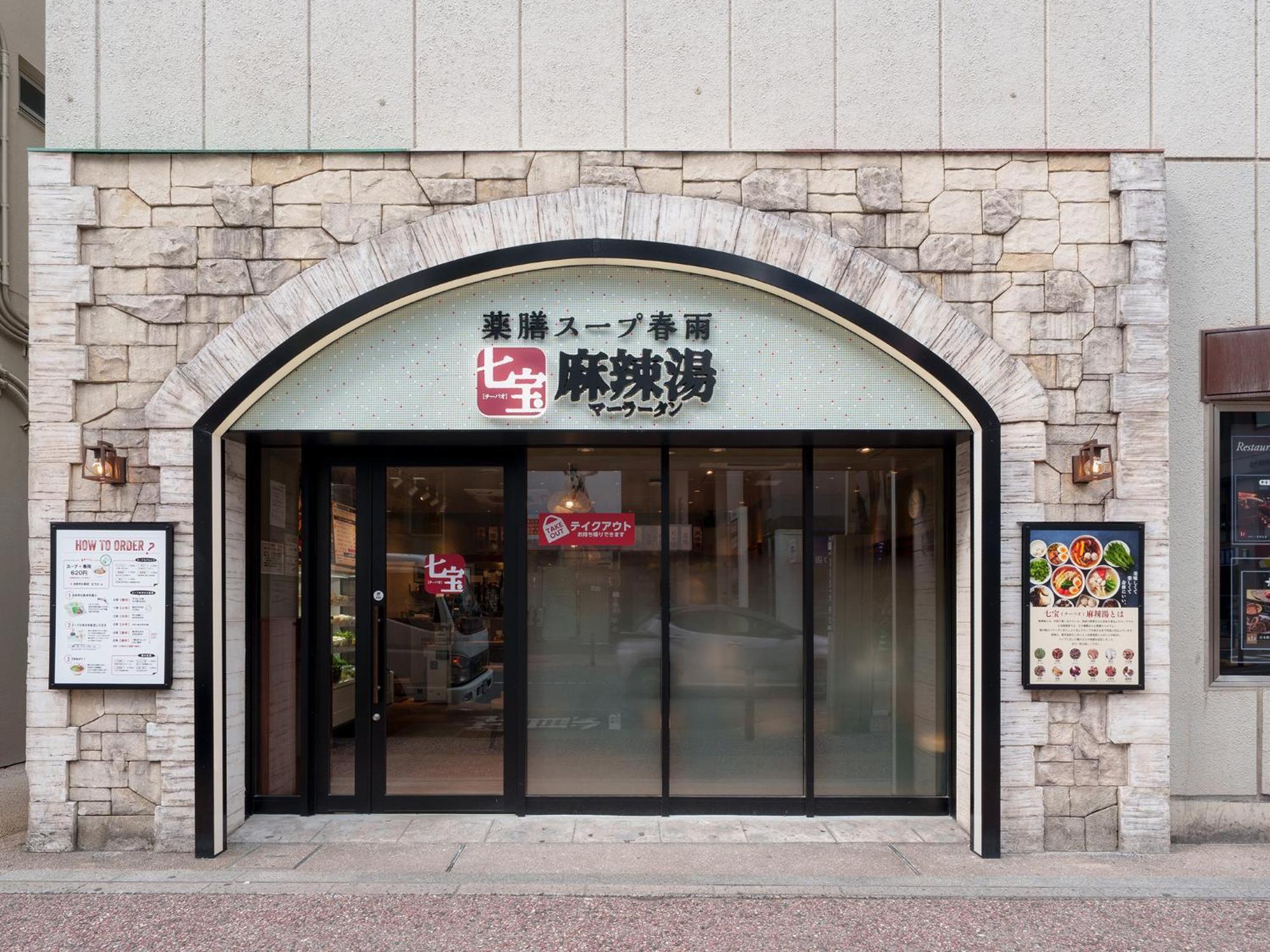 西铁格兰酒店 酒店 福岡