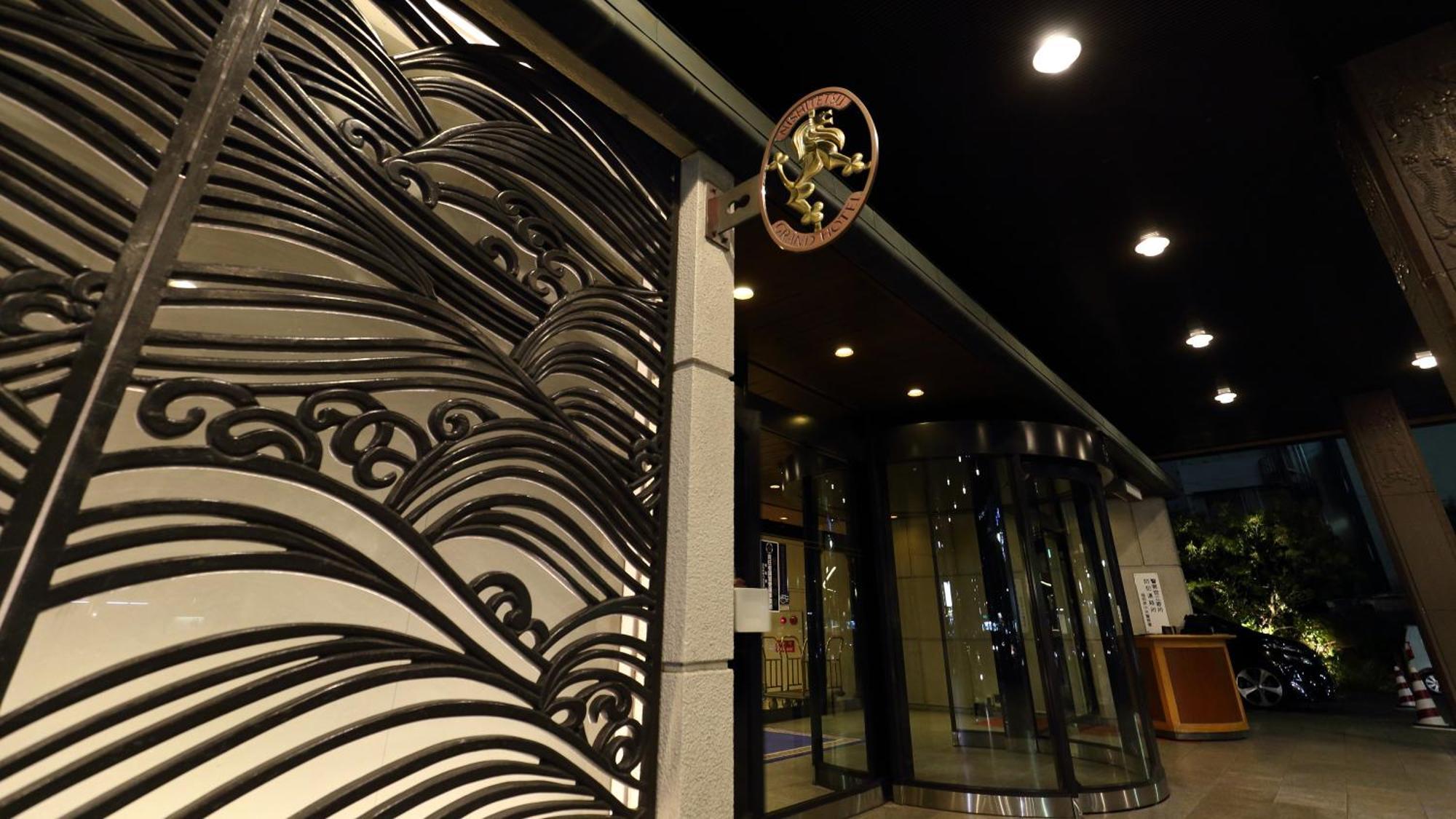 Nishitetsu Grand Hotel